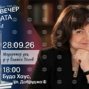 Димана Иванова представя "Розово слънце" в Русе