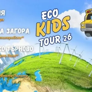 Eco Kids Tour 2026 идва в Русе на 26 септември