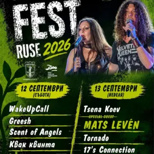 Green Rock Fest събира русенски музиканти от различни поколения