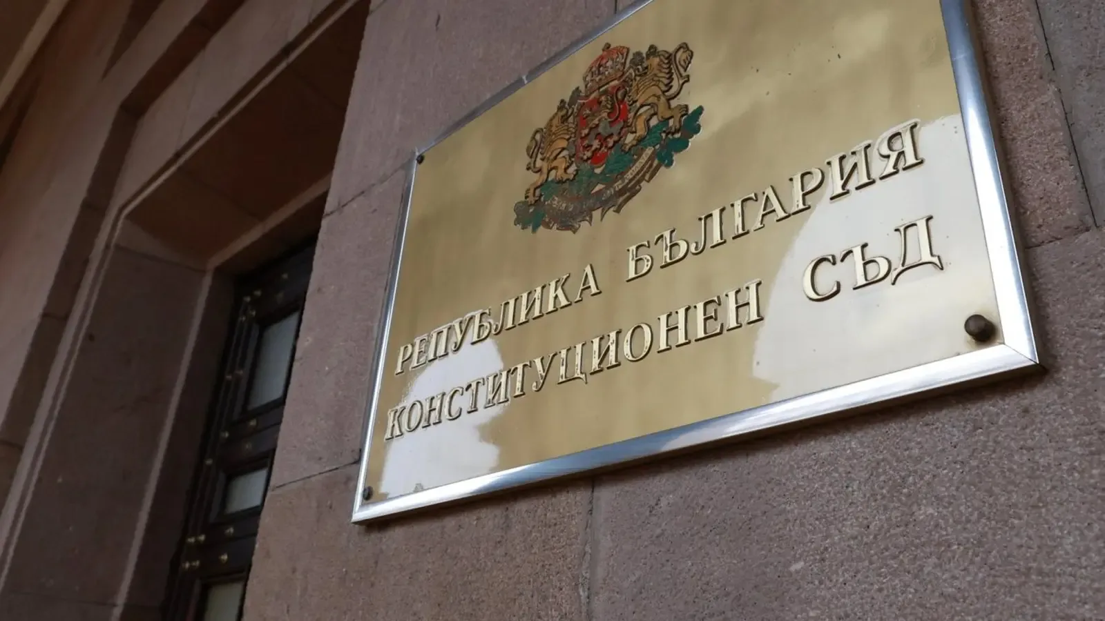 КС потвърди разпределението на мандатите в ЦИК