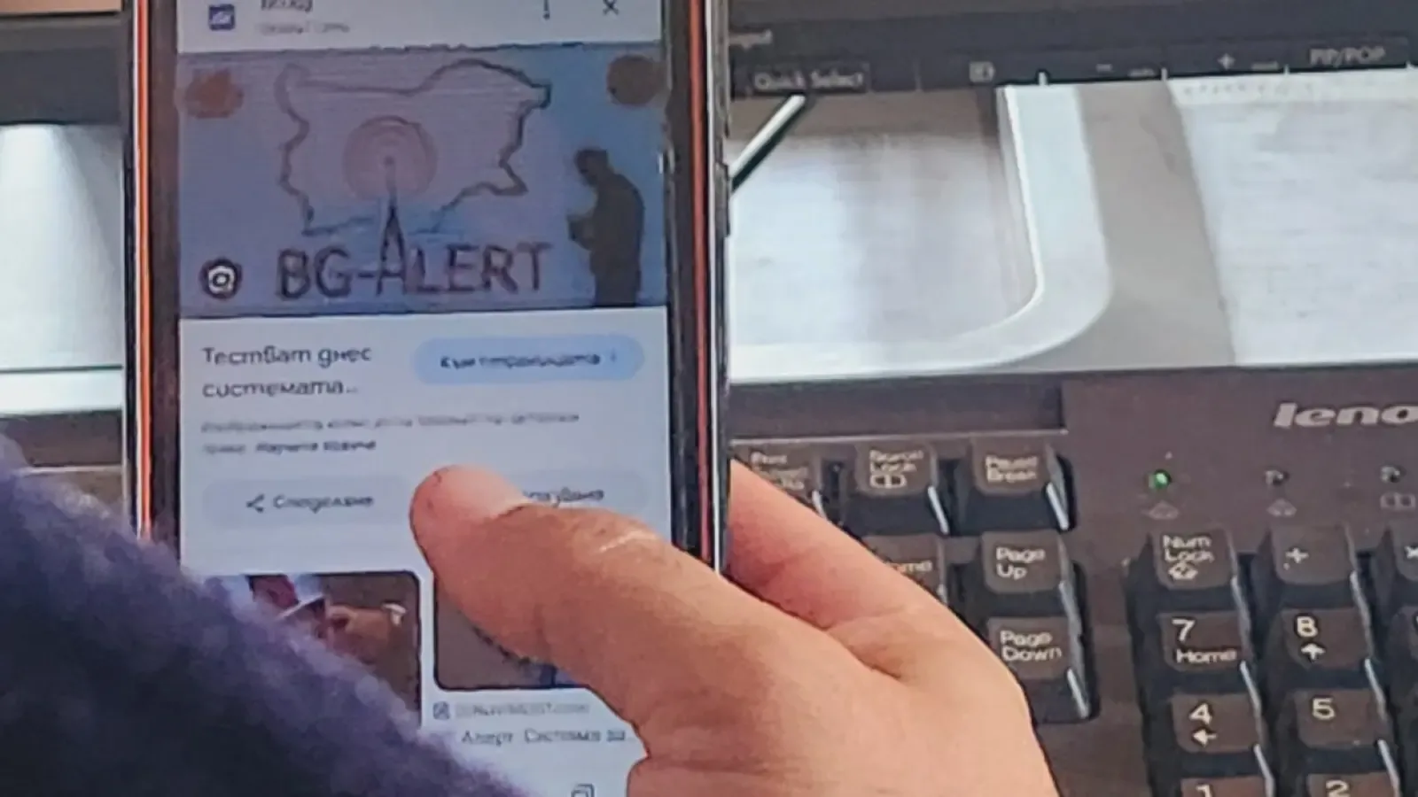 На 1 октомври ще има национален тест на BG-ALERT