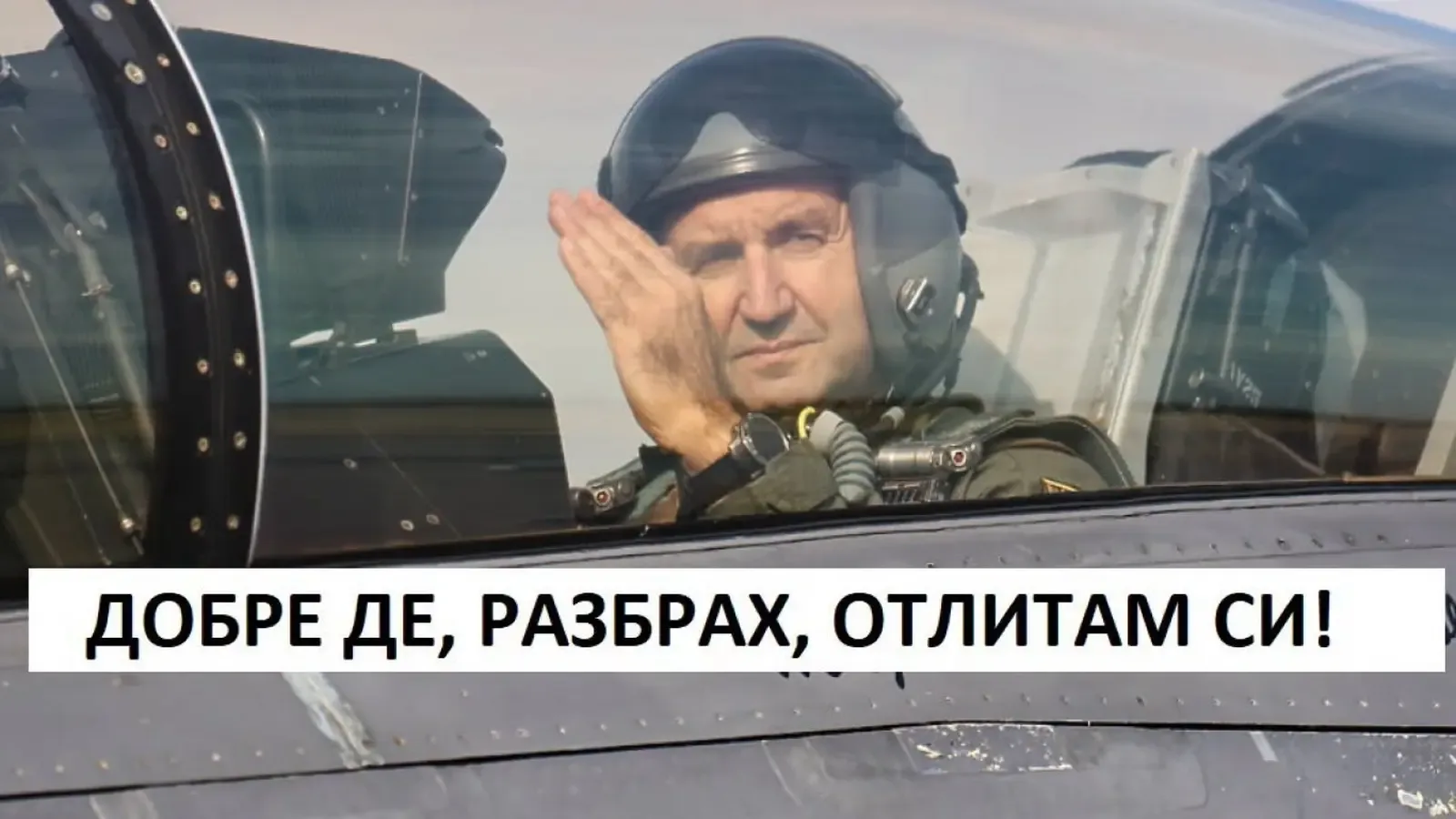 Нов протест срещу кабинета на Румен Радев в София