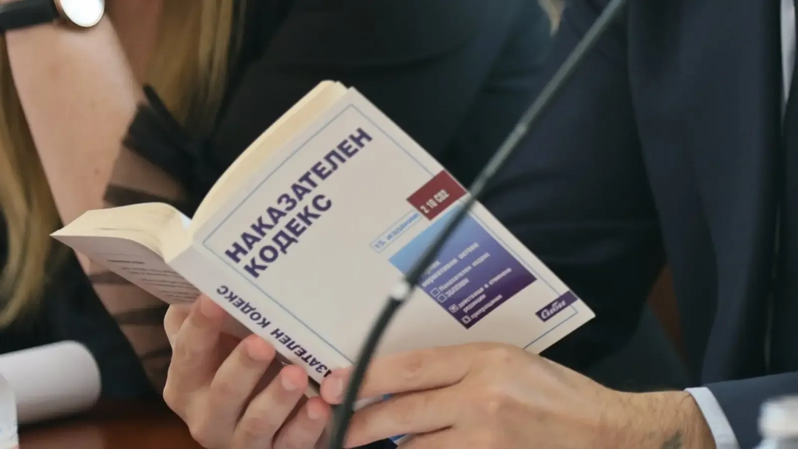 Подготвят промени в НК срещу имотните измами с фалшиви пълномощни