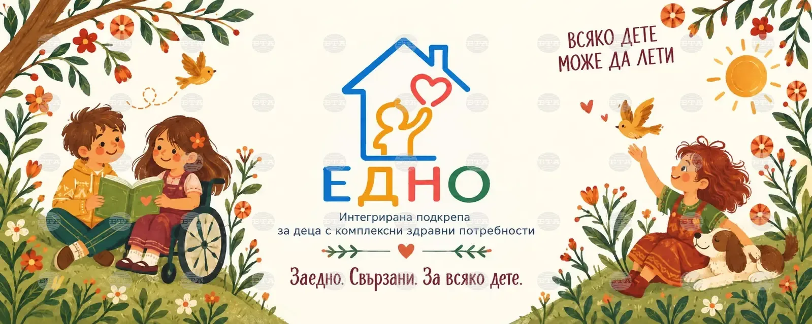 Русе обсъжда модел за подкрепа на деца с комплексни здравни нужди
