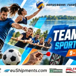 Русе приема заявки за Team Spirit Sport Fest до 5 октомври