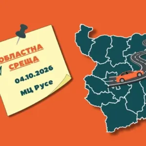 Русе събира граждани за обсъждане на регионалните приоритети