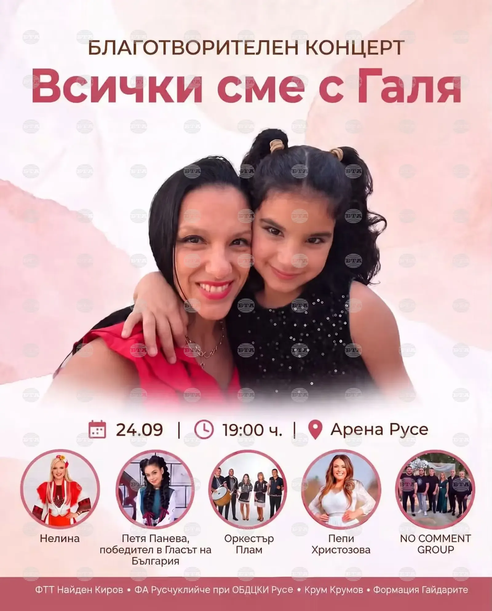 Русе събира средства за лечението на учителка с концерт