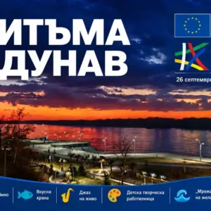Русенският кей събира музика, деца и джаз на 26 септември