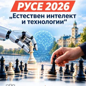 Шахматен робот ще играе на площада в Русе на 27 септември