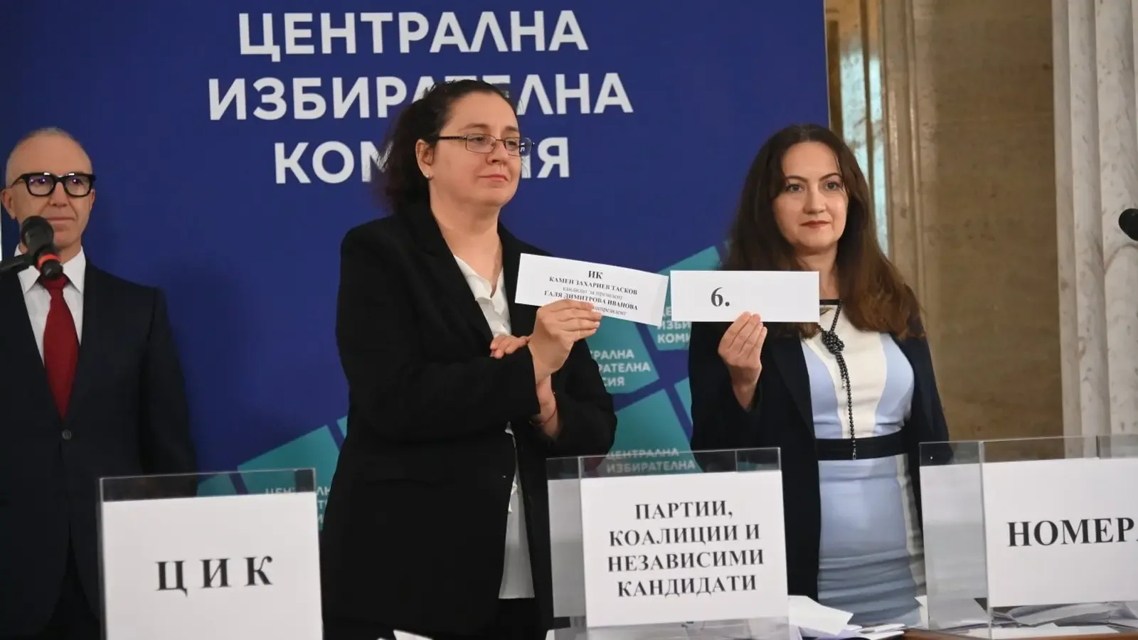 ЦИК изтегли номерата на кандидат-президентските двойки