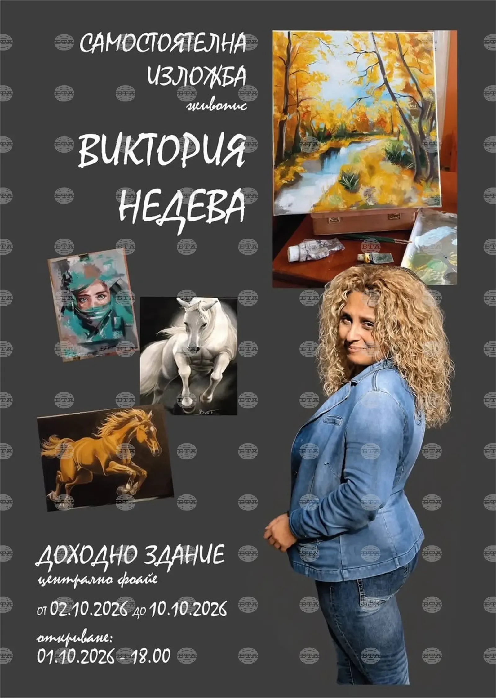 Виктория Недева показва първата си самостоятелна изложба в Русе