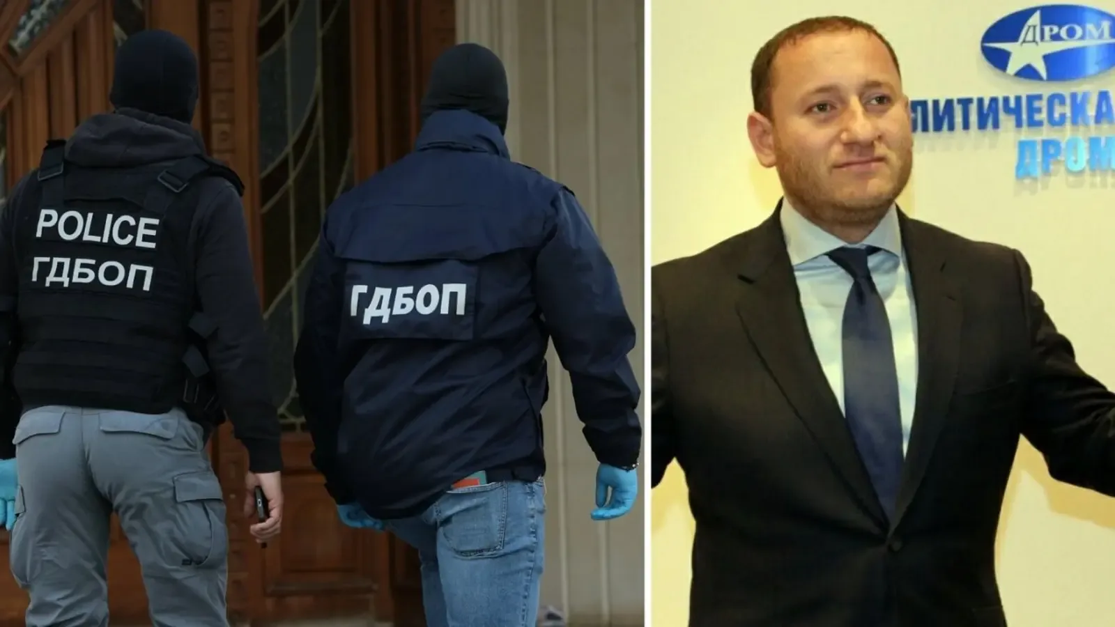 ГДБОП задържа Илия Илиев при акция в Костинброд