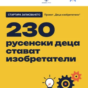 Изложбата "Миналото днес" показва изчезнали улици и места в Русе