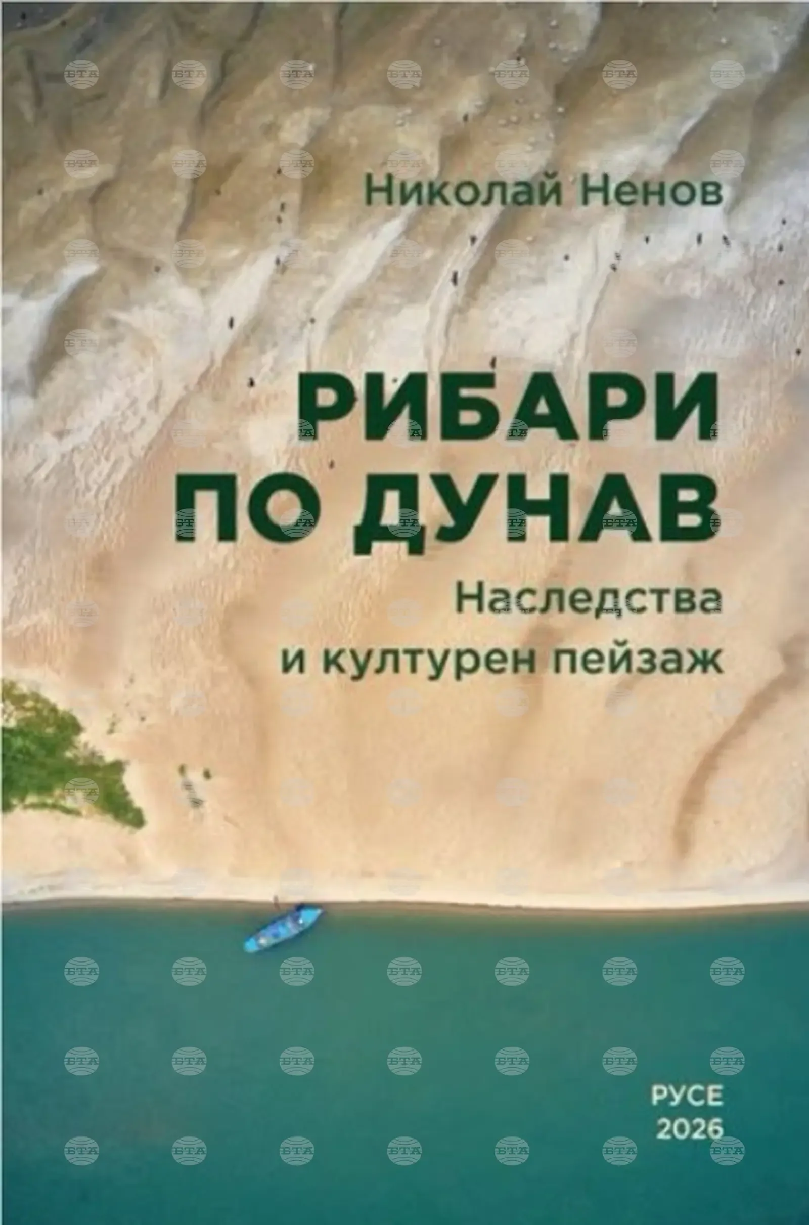 Книга с 126 интервюта с дунавски рибари ще бъде представена в Русе