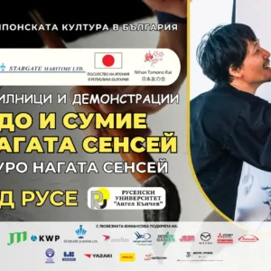 Мицуру Нагата гостува в Русе с японска калиграфия и живопис