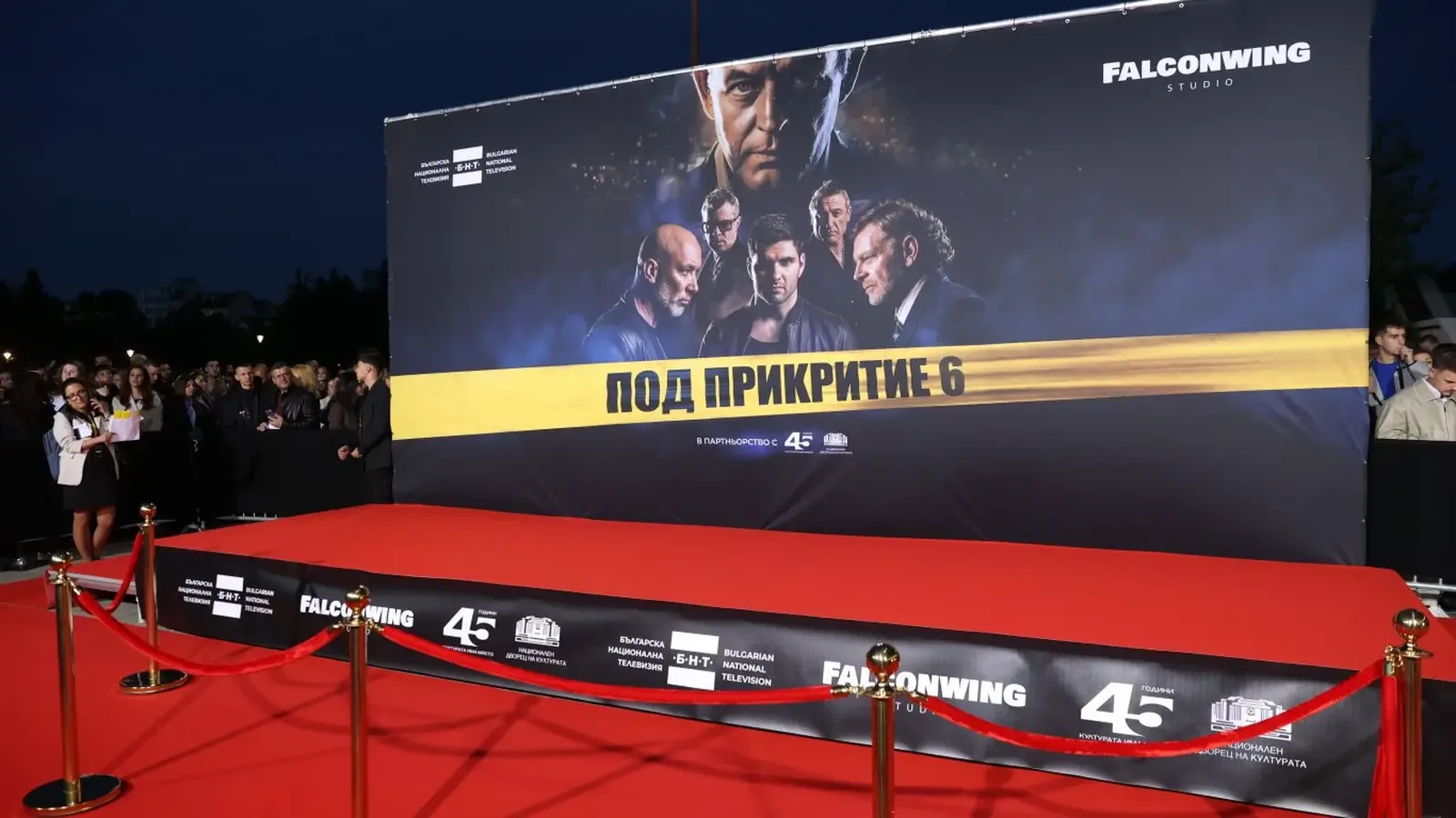 "Под прикритие" се завърна с пълна зала в НДК