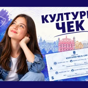 Русе дава културен чек на 1300 зрелостници
