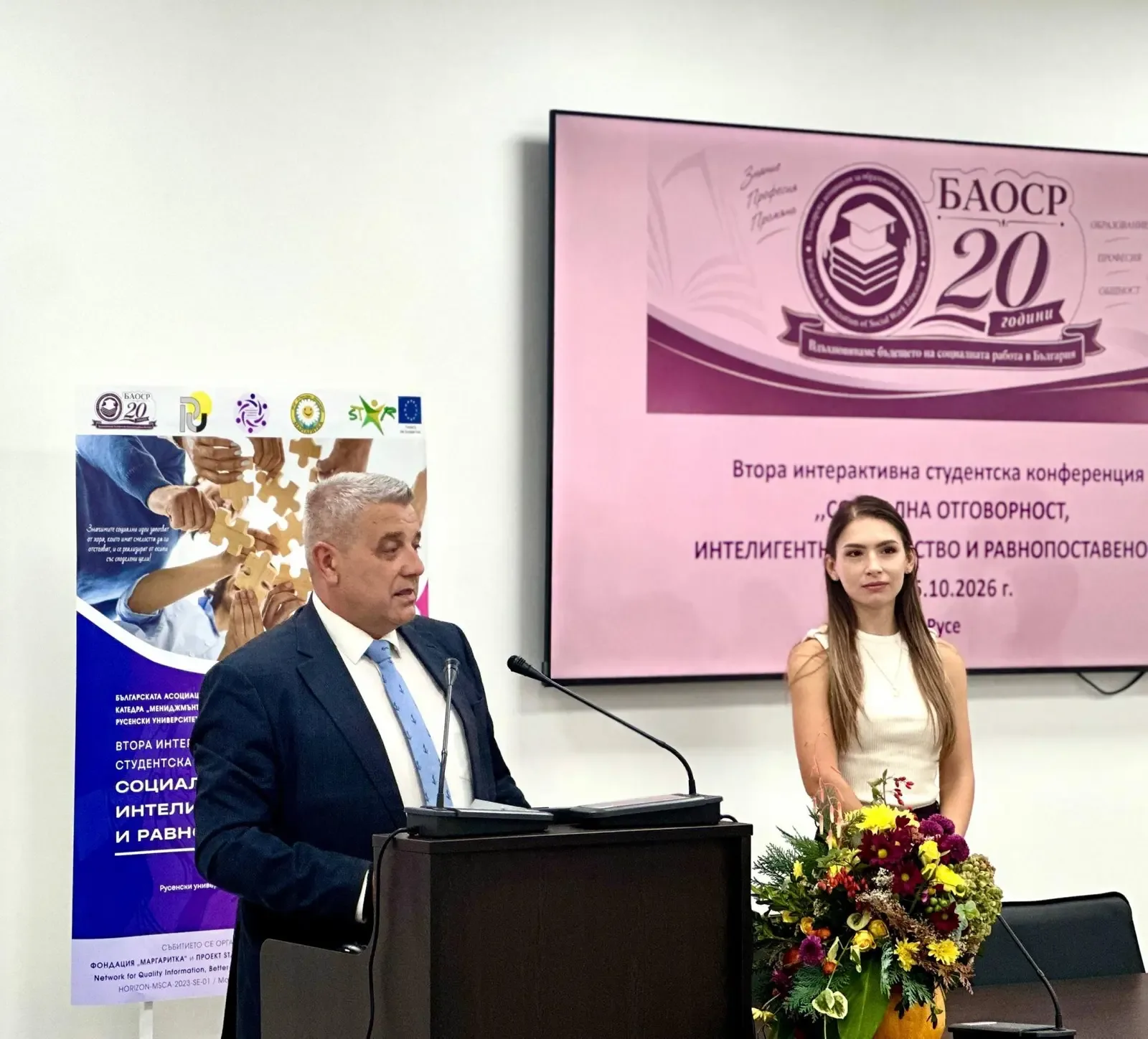 Русе събира студенти и преподаватели по социална работа