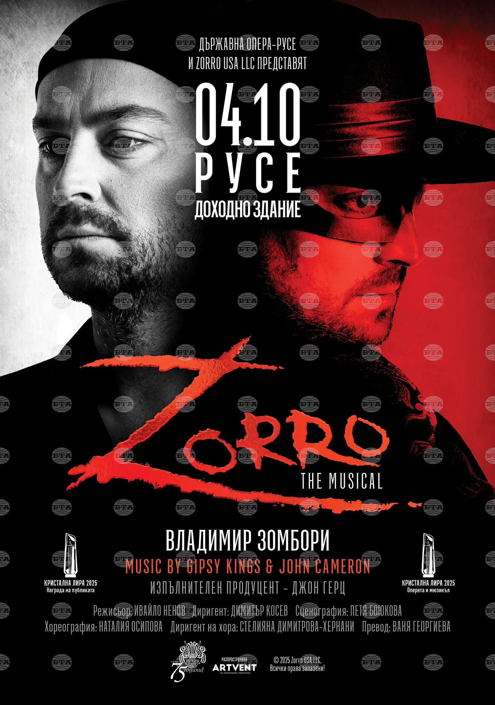 Русенската опера представя мюзикъла "Зоро" утре вечер