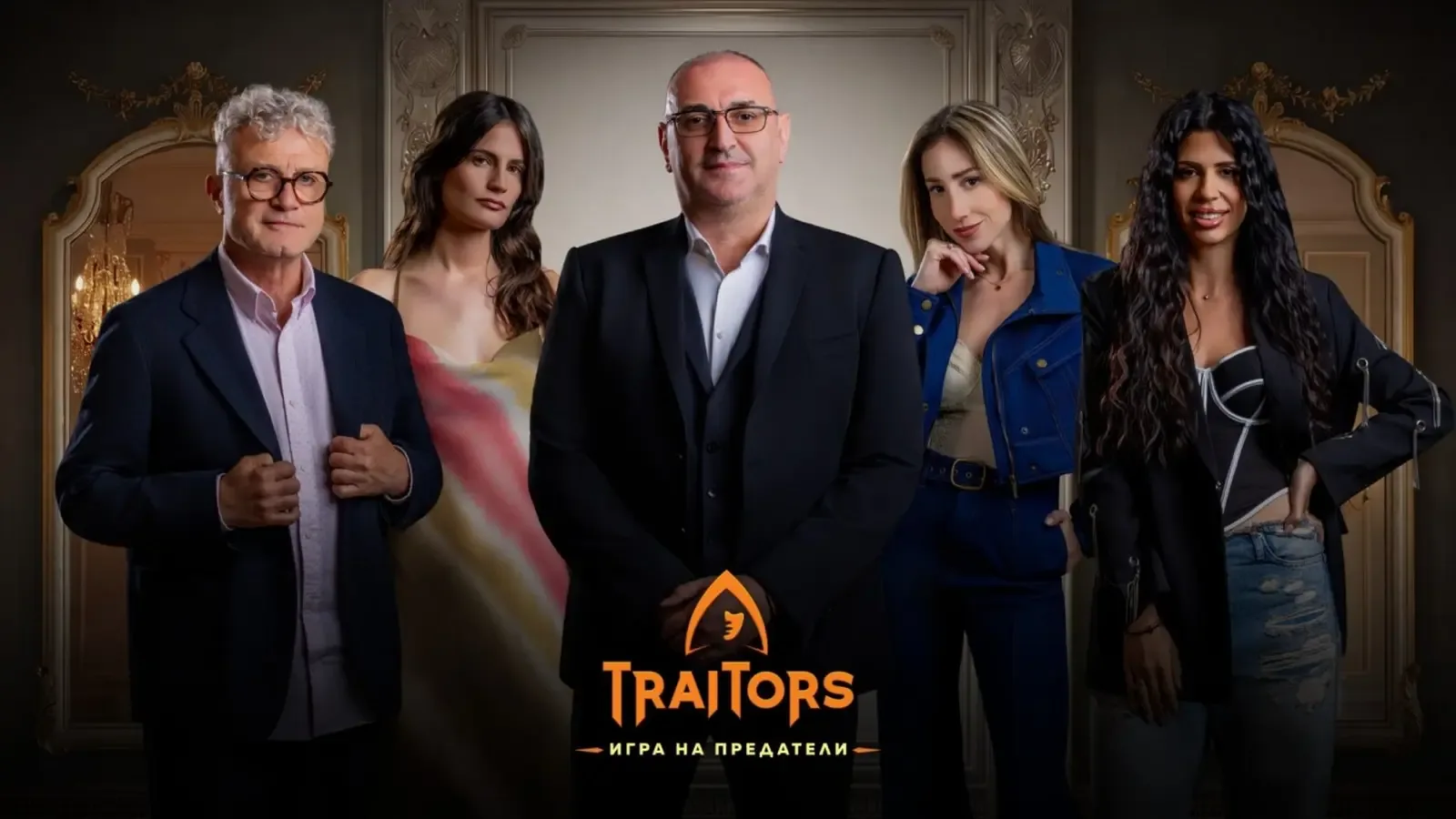 Симона Дянкова, Милен Керемедчиев и още трима влизат в "Traitors"