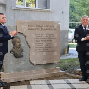 В Русе откриха паметен знак на Стоян Михайловски