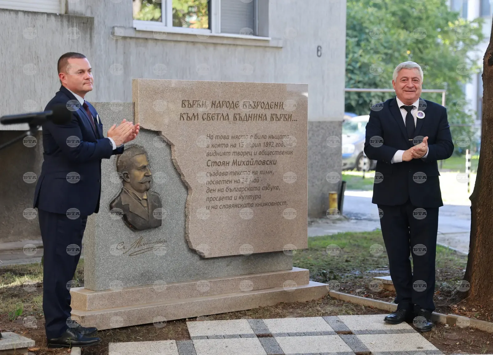 В Русе откриха паметен знак на Стоян Михайловски