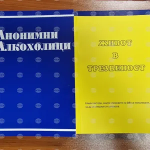 Жена от Русе разказва за зависимостта си и пътя към трезвеността